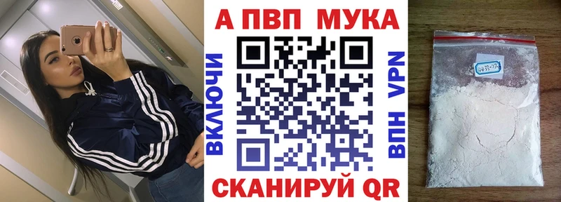 мега ССЫЛКА  Мышкин  A-PVP Соль  закладки 