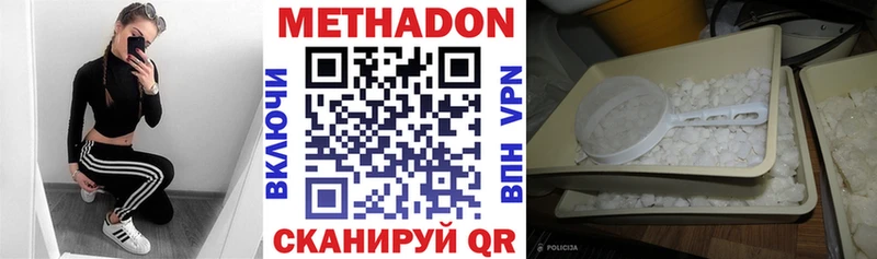 Метадон белоснежный  Мышкин 